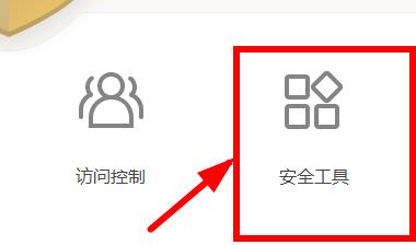 火绒安全软件怎么清理C盘垃圾-火绒安全软件清理垃圾C盘步骤
