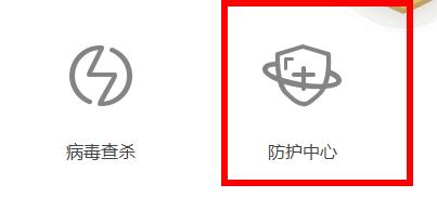 火绒安全软件拦截的软件安装查找步骤
