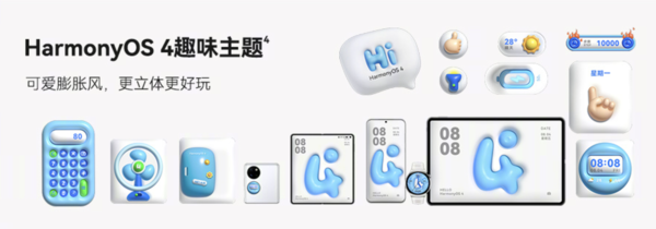 HarmonyOS 4加持 华为畅享60系列焕发新生 更快、更好玩