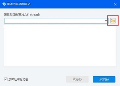 驱动总裁好用吗