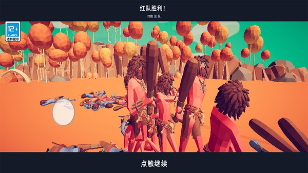 全面战争模拟器：部落时代 英文版手游app截图