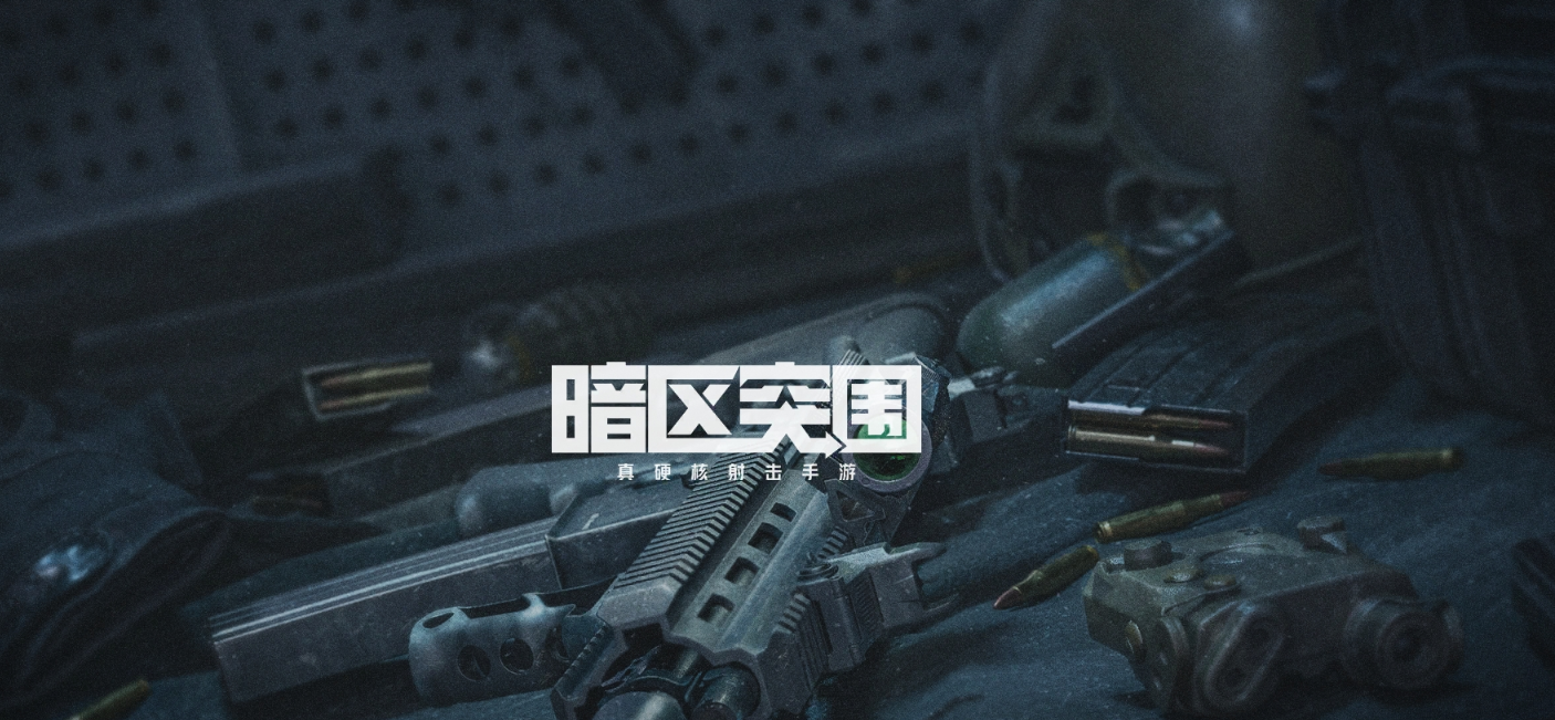 暗区突围s5赛季会清仓删档吗