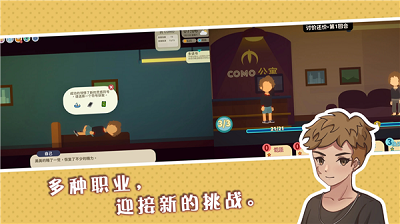 小生活：悠闲小镇物语 最新版手游app截图