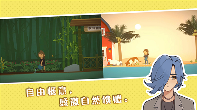 小生活：悠闲小镇物语 最新版手游app截图