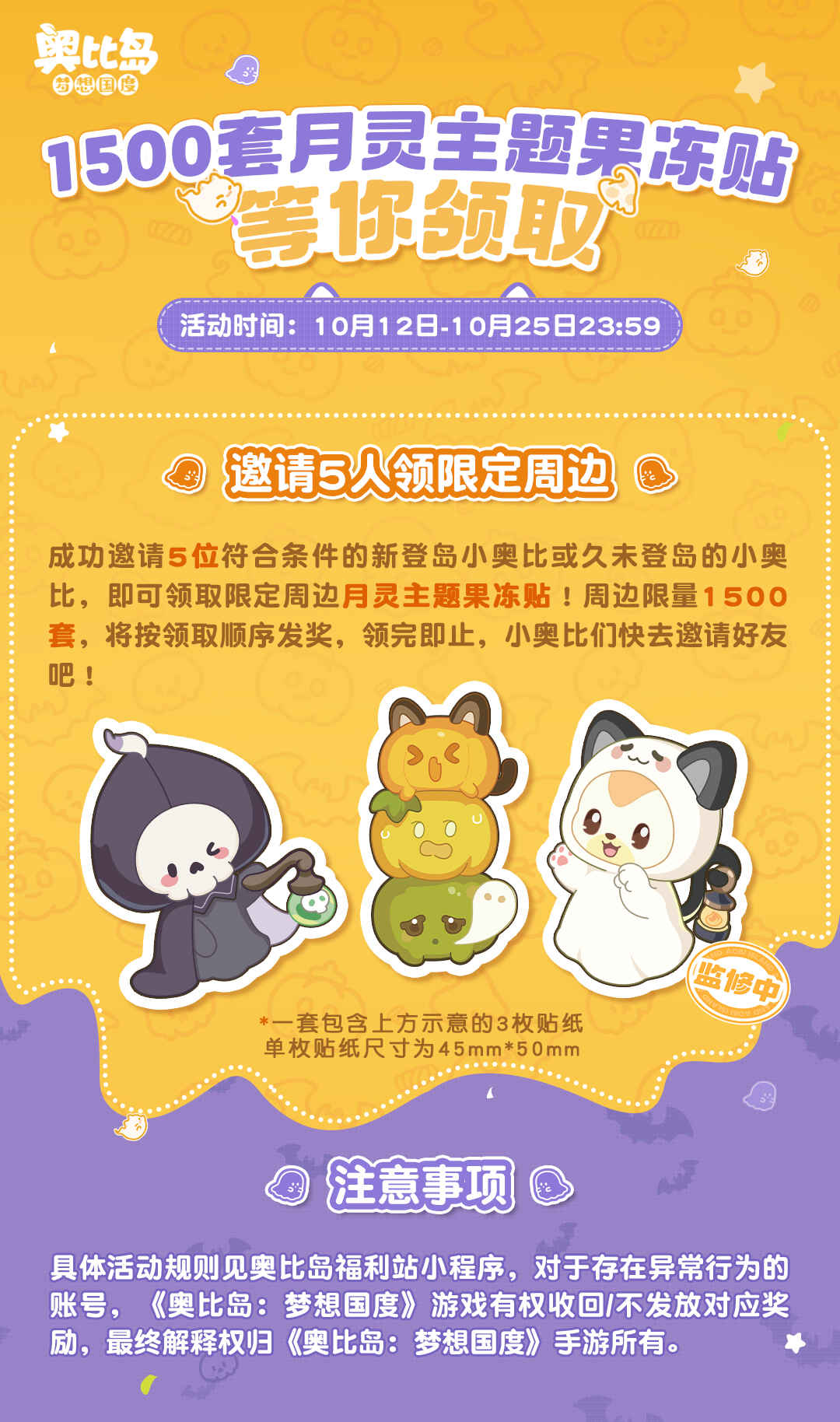 奥比岛「月灵盛宴」版本今日开启！可爱暗黑主题装扮与家具上新