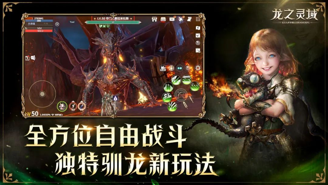 龙出光暗，网易3D魔幻冒险手游《龙之灵域》“龙灵破晓”二测定档11.2！