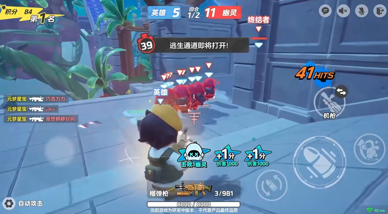 《元梦之星》乐园开星测试收官，让玩家开心是最大的诚意