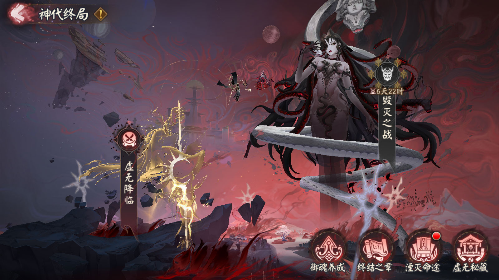 决战时刻来临，《阴阳师》大型版本活动「神代终局」即将开启！