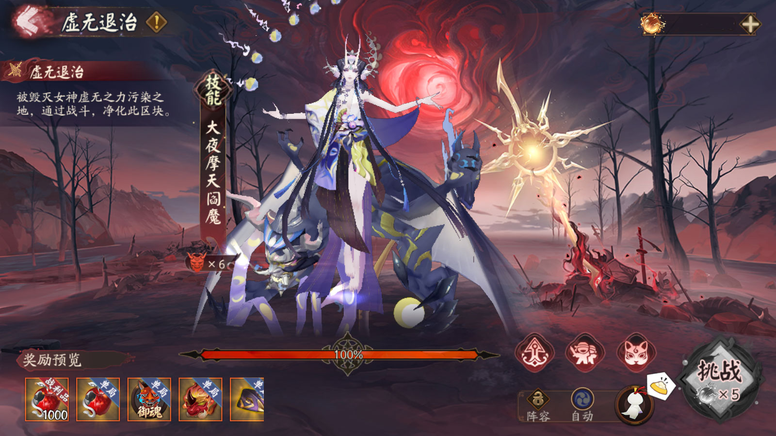 决战时刻来临，《阴阳师》大型版本活动「神代终局」即将开启！