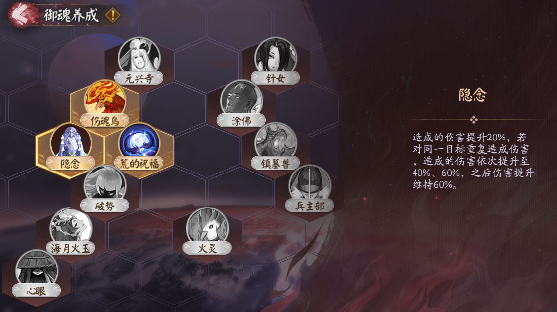 决战时刻来临，《阴阳师》大型版本活动「神代终局」即将开启！