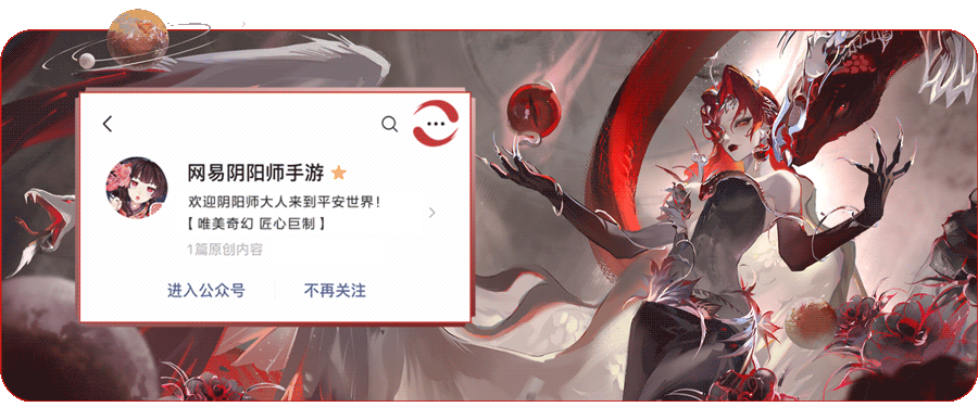 决战时刻来临，《阴阳师》大型版本活动「神代终局」即将开启！