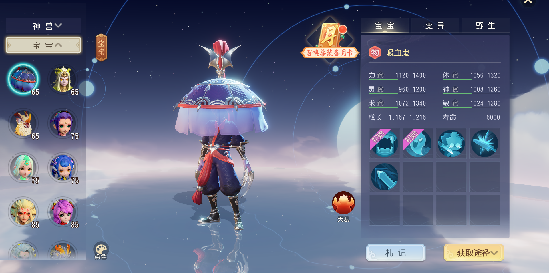 《梦幻西游三维版》天机秘境第6层挑战开启，全新丰彩锦衣惊喜上线！