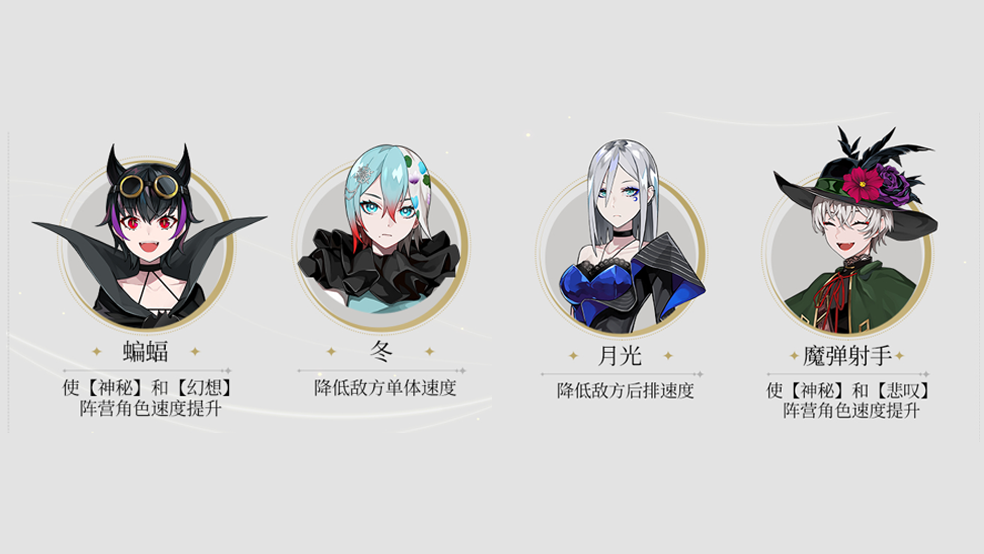 《宿命回响：弦上的叹息》神秘阵营，接受领舞者的审判吧！