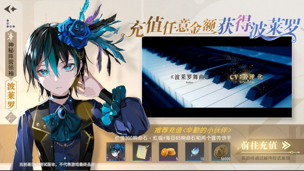 《宿命回响：弦上的叹息》神秘阵营，接受领舞者的审判吧！