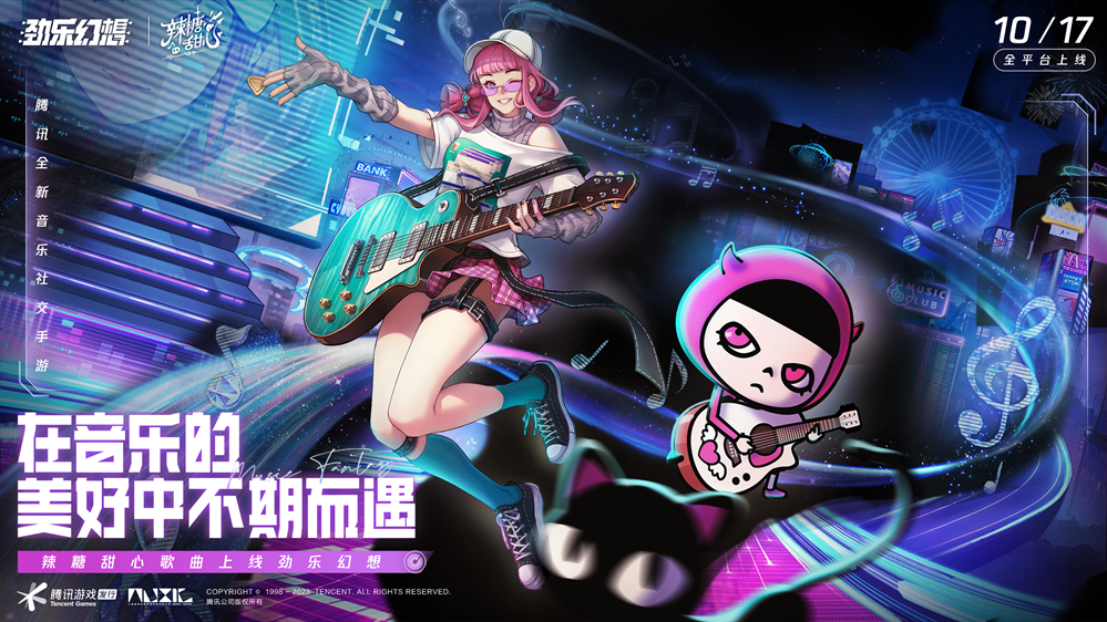 登岛倒计时4天！《劲乐幻想》X辣糖甜心梦幻联动情报公开，辣糖单曲加入歌单！