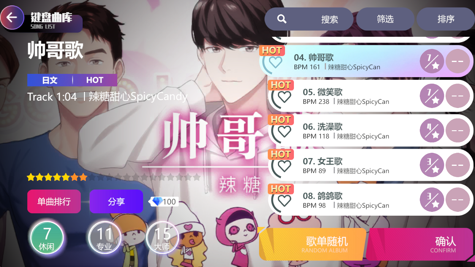 登岛倒计时4天！《劲乐幻想》X辣糖甜心梦幻联动情报公开，辣糖单曲加入歌单！