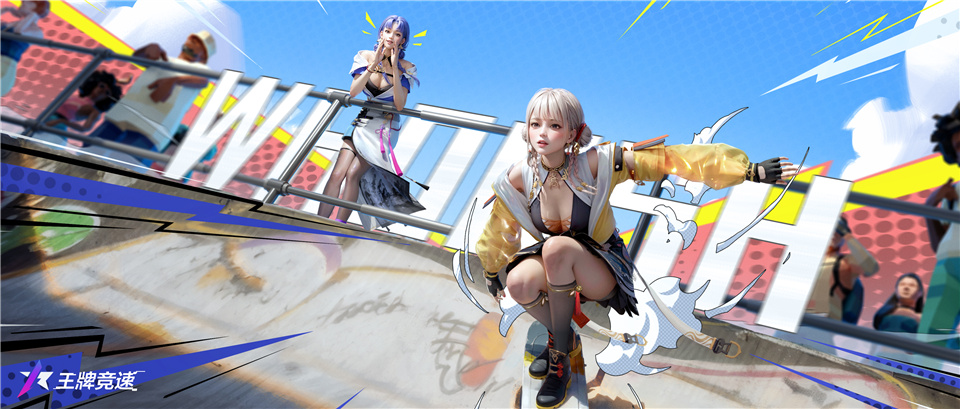 倾城之美赛场璀璨，大乔小乔现《王牌竞速》新服装