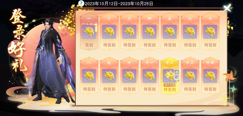 岁在金九，《天下》手游有好礼相送！拾果赢奖励，宝物从天降，海量金币、绑元等你拿！
