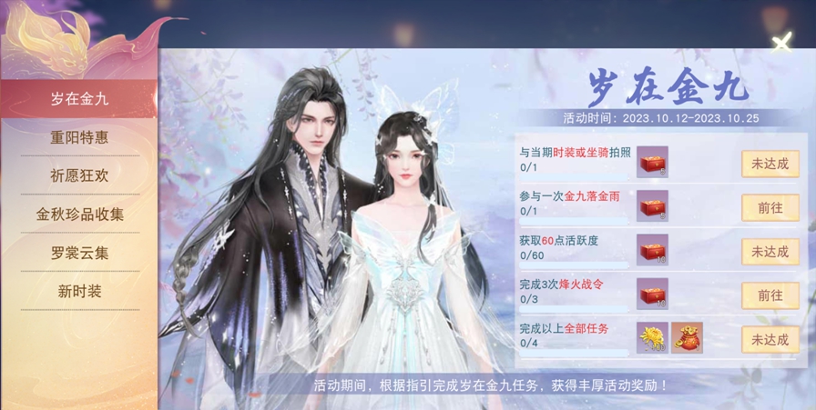 岁在金九，《天下》手游有好礼相送！拾果赢奖励，宝物从天降，海量金币、绑元等你拿！