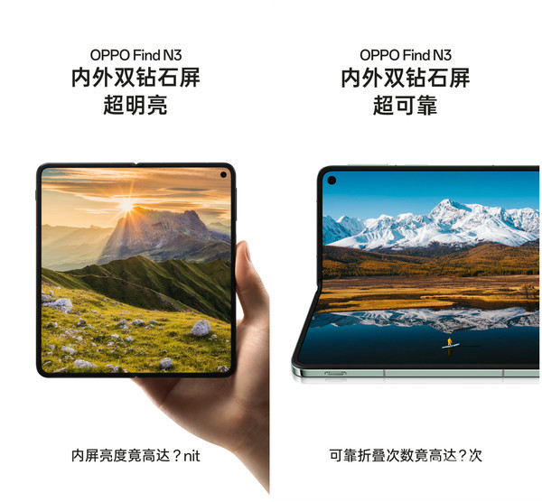 OPPO Find N3搭载内外双钻石屏?