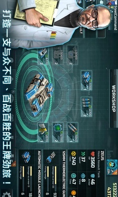 战争艺术3：全球冲突 最新版手游app截图