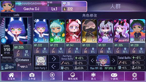 加查星云 中文版手游app截图