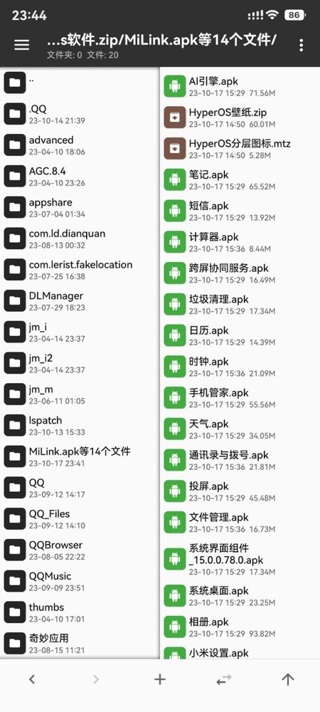 小米澎湃OS还没发布 网友怎么全用上了 又出内鬼了？