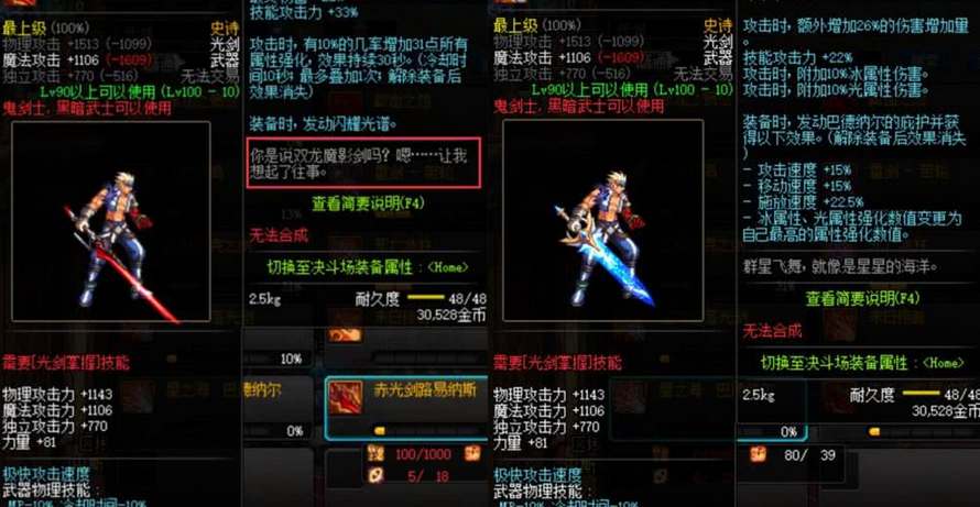 DNF装备分解了怎么找回