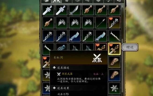 逸剑风云决上官虹好感度提升攻略