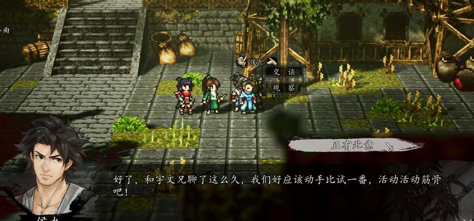 逸剑风云决伤魂鸟支线任务流程攻略