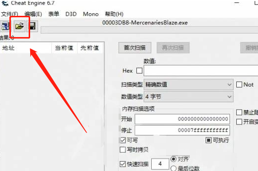 ce修改器怎么激活ct文件-ce修改器激活ct文件方法教程