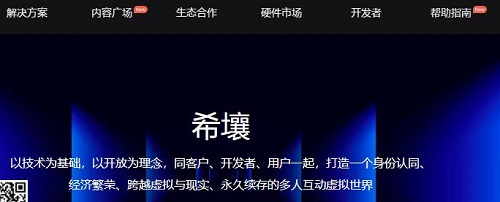 希壤怎么下载-百度希壤元宇宙app下载教程