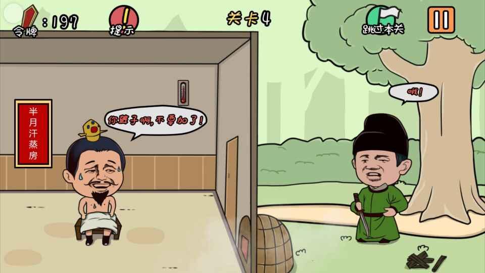 总有刁民想害朕2023最新版下载 v1.5.2