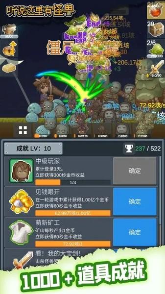 听说这里有怪兽安卓版下载 v1.3.4