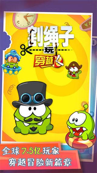 割绳子玩穿越最新版下载 v2.4.3