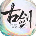 古剑奇谭木语人安卓版