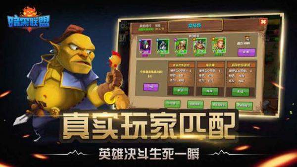 暗黑联盟安卓版下载 v1.0.52