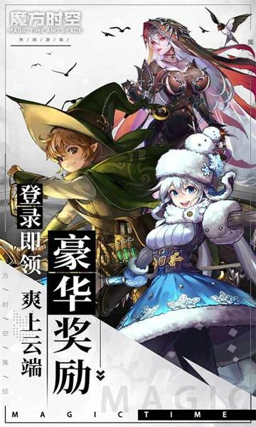 魔方时空最新版下载 v1.1.8