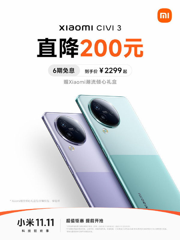 最高直降400元！小米多款机型降价迎接双十一到来