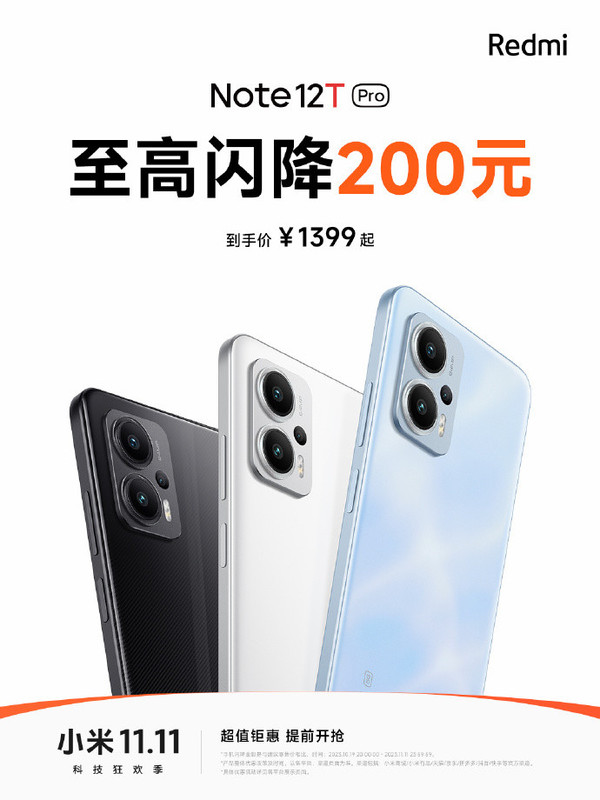 最高直降400元！小米多款机型降价迎接双十一到来