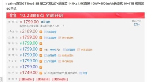 5500mAh＋16GB＋1TB手机只需1700元 这个价格你敢想？