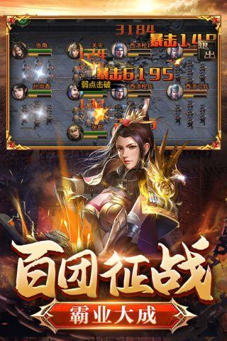 翼三国2游戏下载 v1.0.0
