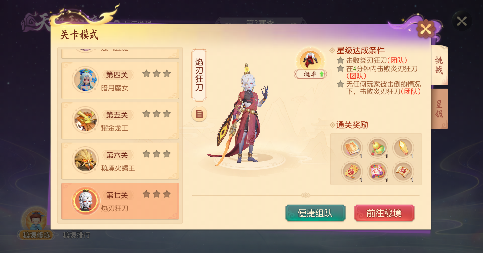 《梦幻西游三维版》2023万圣节活动月夜狂欢开启，全新坐骑萌降三界！