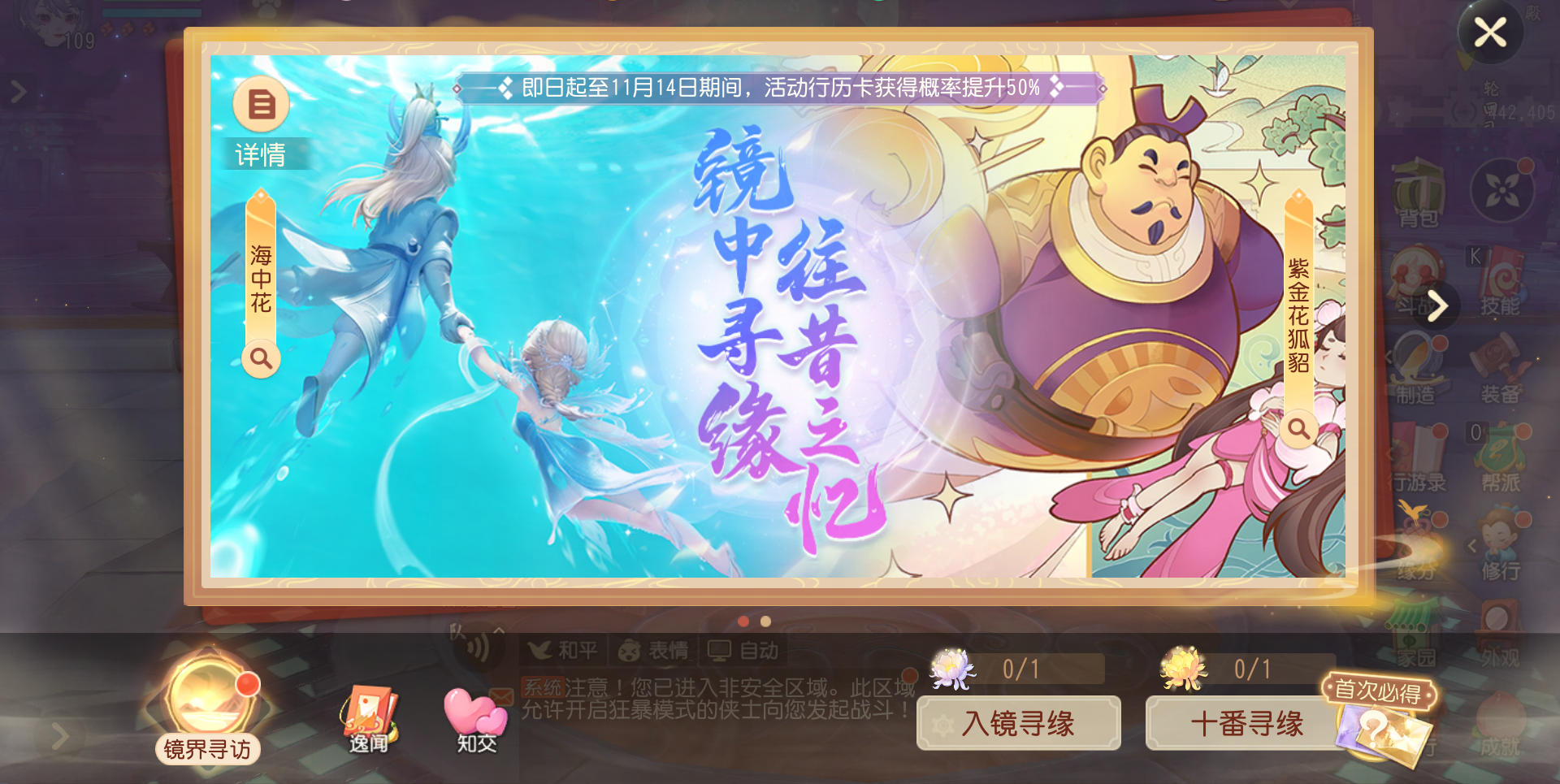 《梦幻西游三维版》2023万圣节活动月夜狂欢开启，全新坐骑萌降三界！