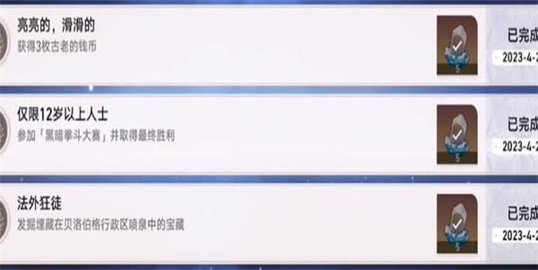 崩坏星穹铁道法外狂徒攻略