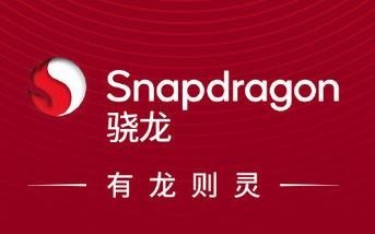 骁龙峰会结束后 看看各位参会数码圈大佬都如何评价