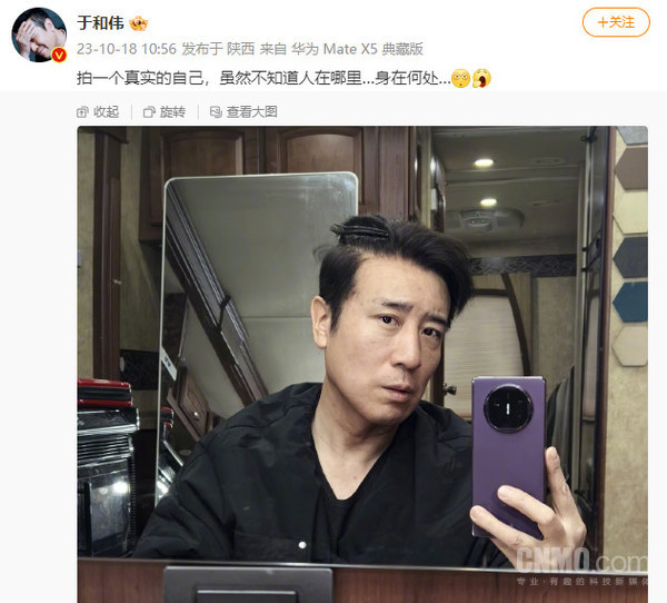 于和伟晒华为Mate X5典藏版