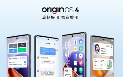 一图读懂vivo新系统OriginOS 4有何升级 亮点多到爆炸