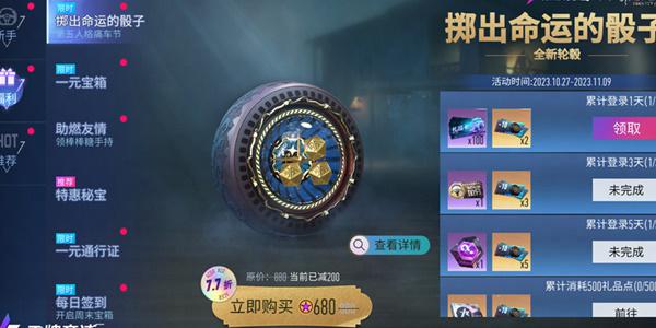 王牌竞速联动第五人格活动