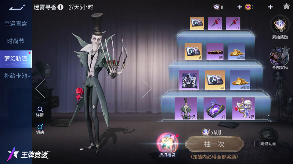 盘点万圣刺激瞬间，《王牌竞速》x第五人格联动痛车节疯狂加码！